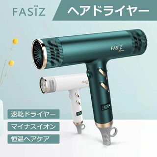 高濃度マイナスイオン ヘアドライヤー ギフト 高級 多機能 プレゼント ノズル(ドライヤー)