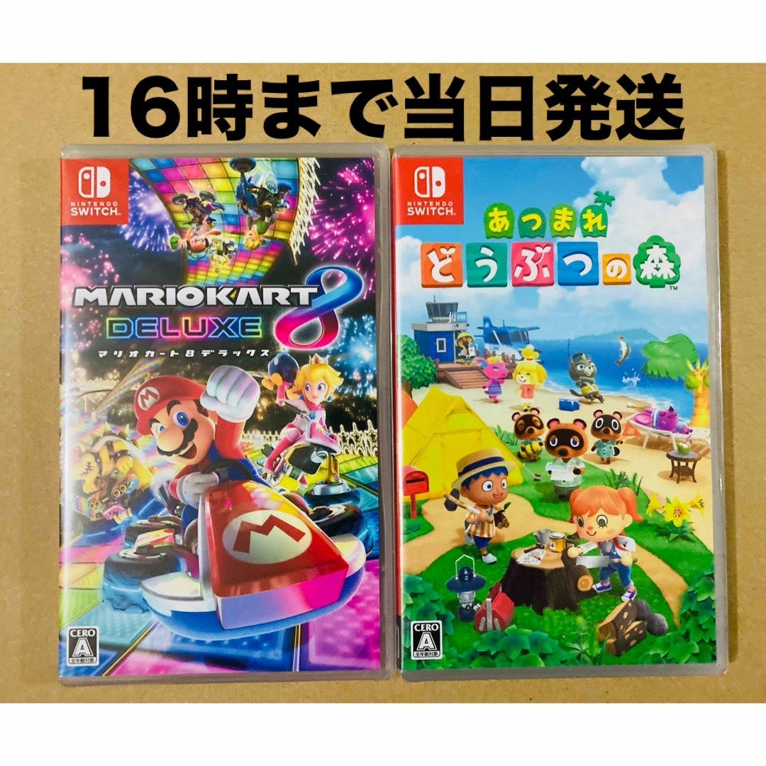 Nintendo Switch(ニンテンドースイッチ)の2台●マリオカート8●あつまれ どうぶつの森 エンタメ/ホビーのゲームソフト/ゲーム機本体(家庭用ゲームソフト)の商品写真