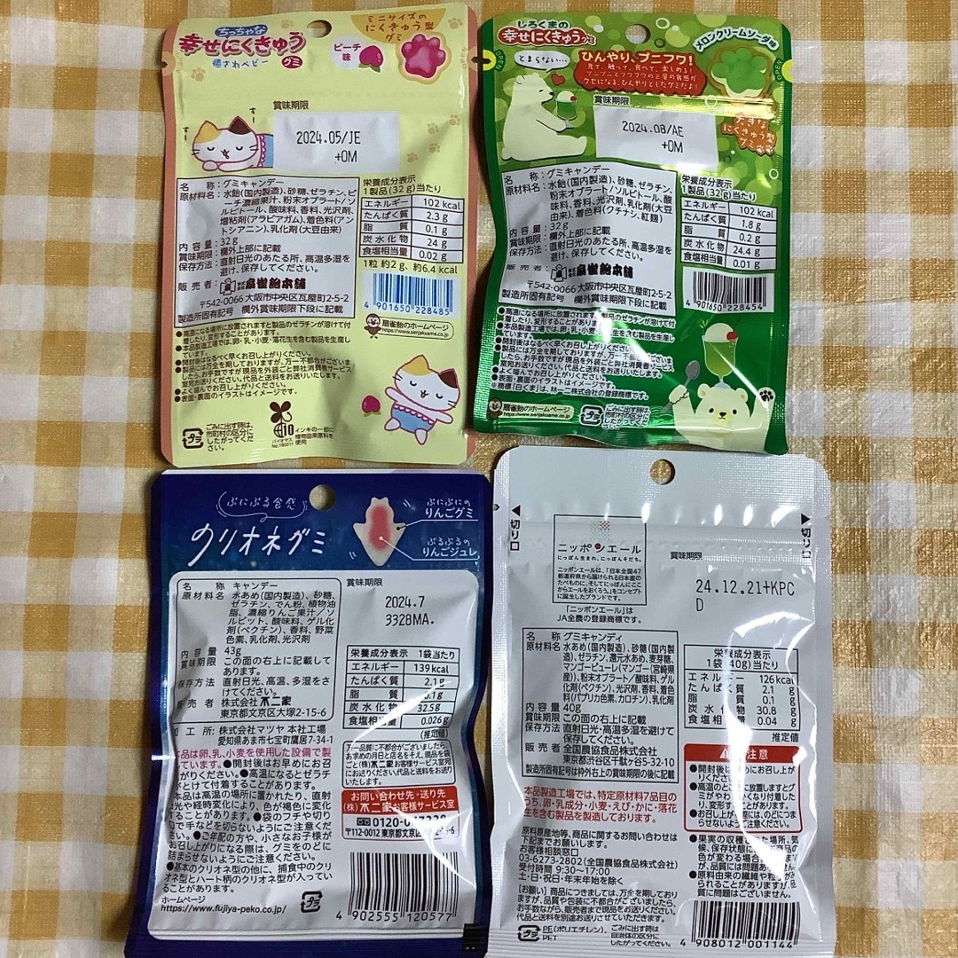 グミ詰め合わせ 66     専用です 食品/飲料/酒の食品(菓子/デザート)の商品写真