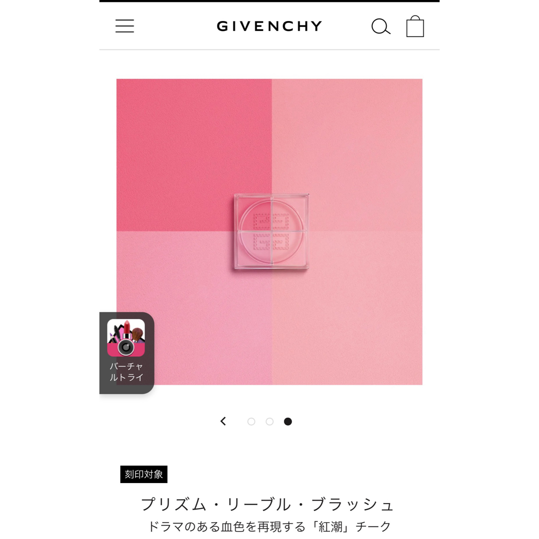 GIVENCHY(ジバンシィ)のGEVENCHY  チーク　プリズムリーブルブラッシュ コスメ/美容のベースメイク/化粧品(チーク)の商品写真