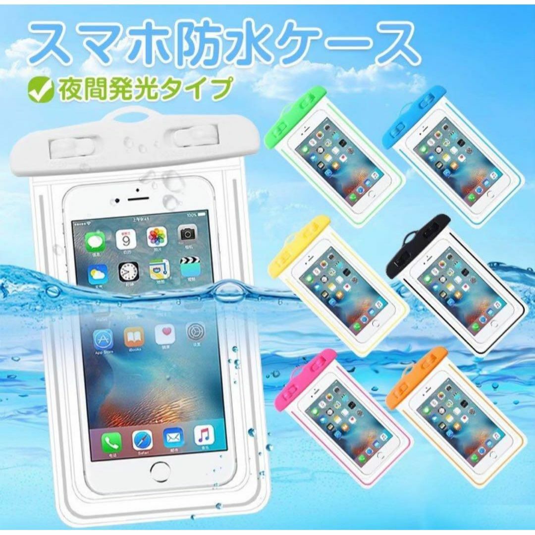 【大人気】IPX8 防水ケース 水遊び プール 《イエロー》 スマホ/家電/カメラのスマホアクセサリー(iPhoneケース)の商品写真
