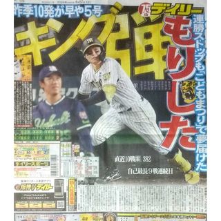 💛4/27⚾️🐯阪神・もりした 連勝ストップも「こどもまつり」で夢届けた⚾️(趣味/スポーツ)