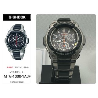 ジーショック(G-SHOCK)のCASIO G-SHOCK  MTG  ソーラー電波 メタルコンポジットバンド(腕時計(アナログ))