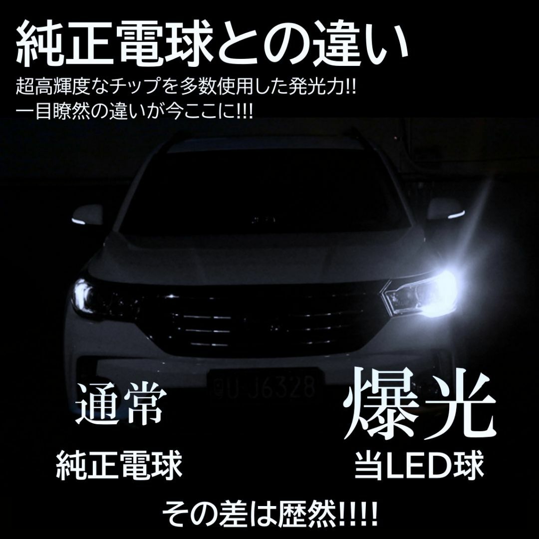 爆光 36連 LED 2個 T20 シングル バックランプ 抵抗内蔵 自動車/バイクの自動車(汎用パーツ)の商品写真