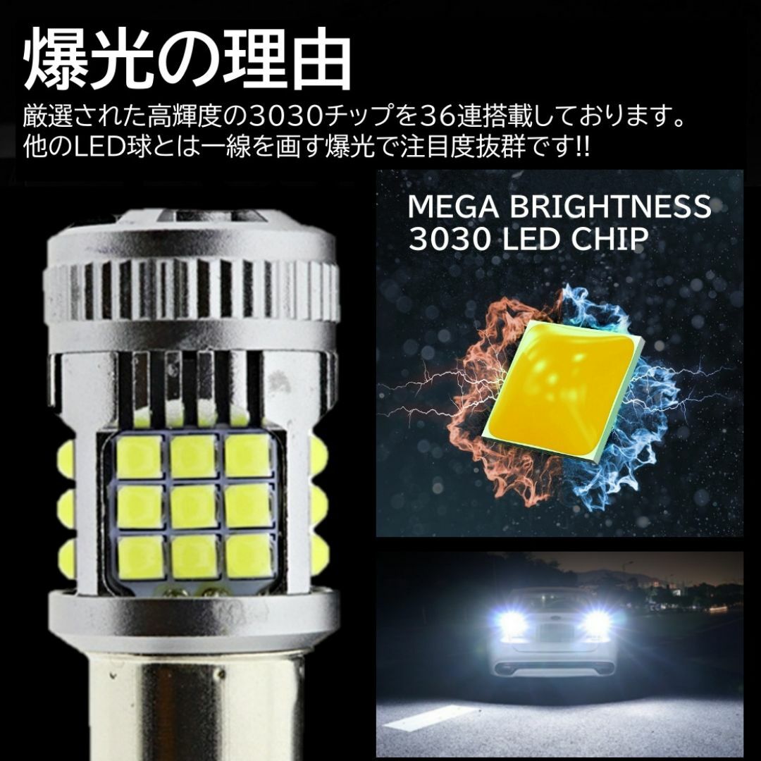 爆光 36連 LED 2個 T20 シングル バックランプ 抵抗内蔵 自動車/バイクの自動車(汎用パーツ)の商品写真