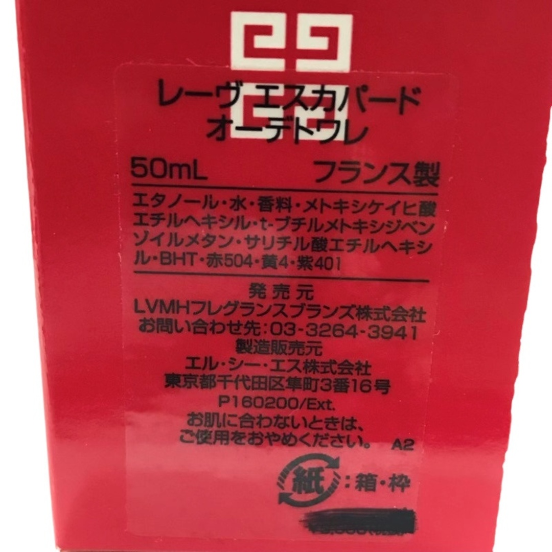 GIVENCHY(ジバンシィ)の香水2本セット GIVENCHY ジバンシィ ブルーム オード トワレ / レーヴ エスカパード ともに 50ml 【未使用開封品/中古品】 22404K4592 コスメ/美容の香水(香水(女性用))の商品写真