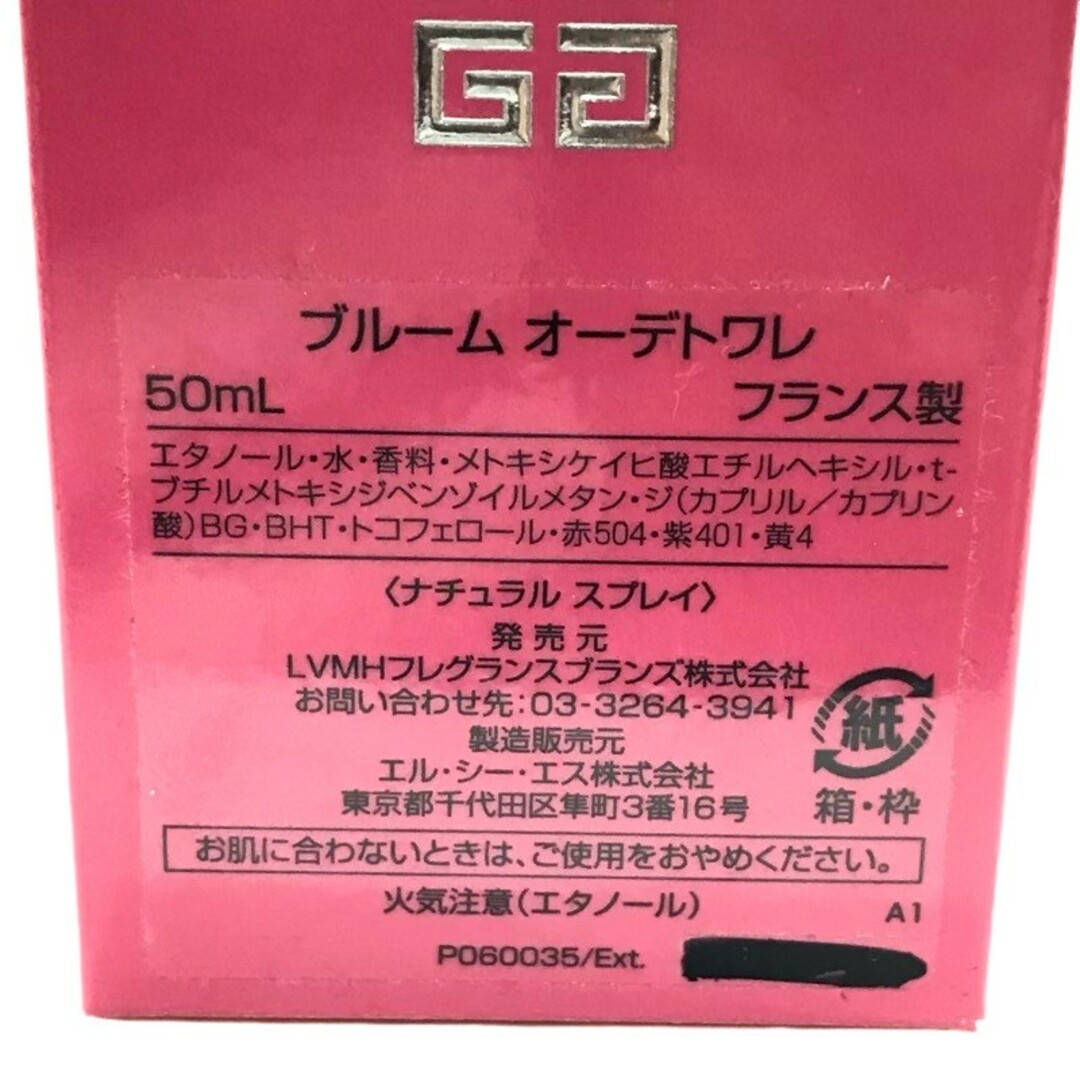 GIVENCHY(ジバンシィ)の香水2本セット GIVENCHY ジバンシィ ブルーム オード トワレ / レーヴ エスカパード ともに 50ml 【未使用開封品/中古品】 22404K4592 コスメ/美容の香水(香水(女性用))の商品写真