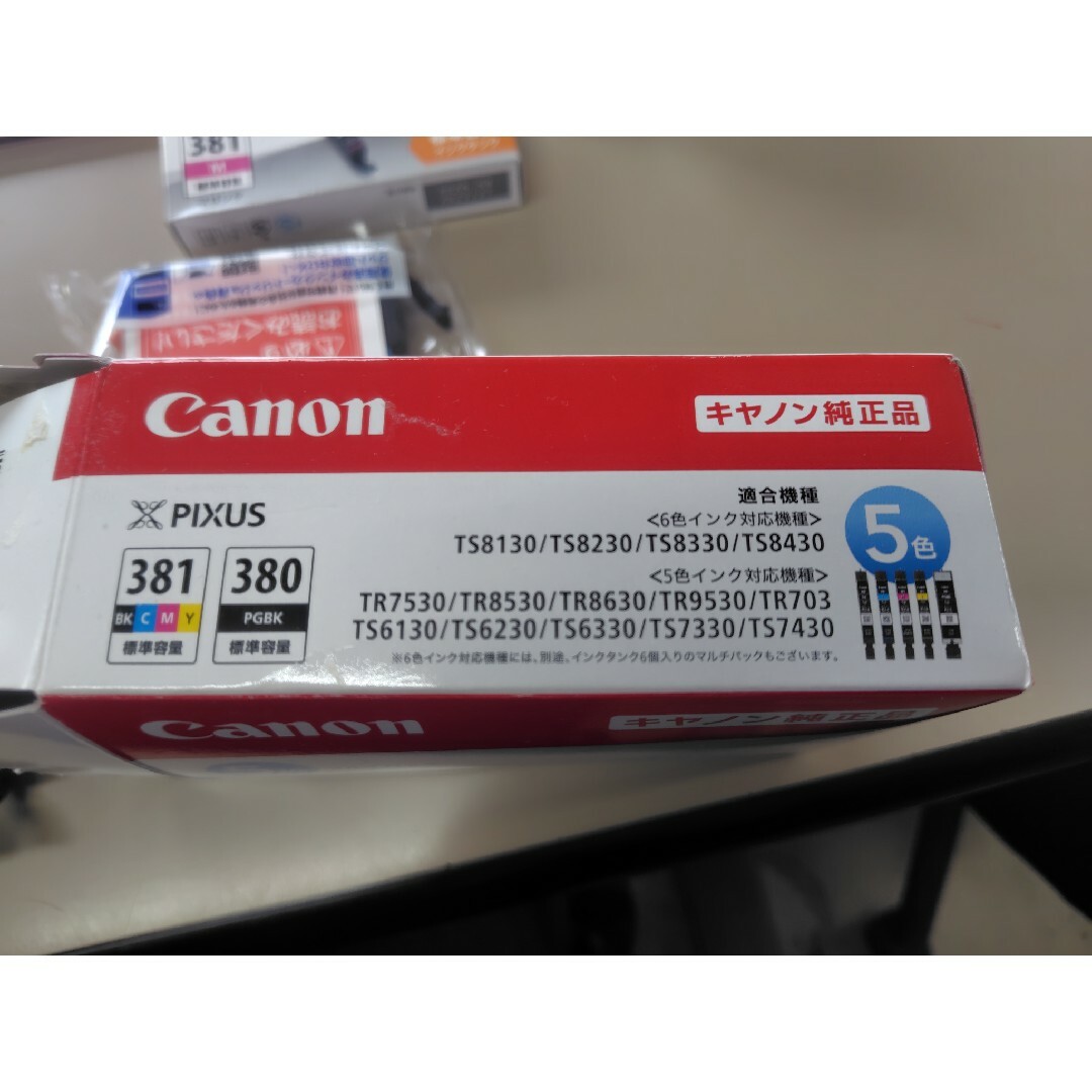 Canon(キヤノン)のキヤノン純正品インク　写真用紙セット スマホ/家電/カメラのPC/タブレット(PC周辺機器)の商品写真