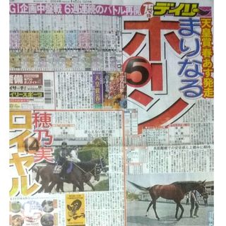 💛4/27🐴競馬きょう前日発売「4月28日 天皇賞(春)GⅠ・京都」🐴(趣味/スポーツ)