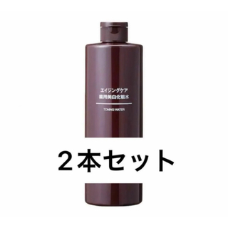 【新品未開封】エイジングケア薬用美白化粧水 400ml 2本セット(化粧水/ローション)