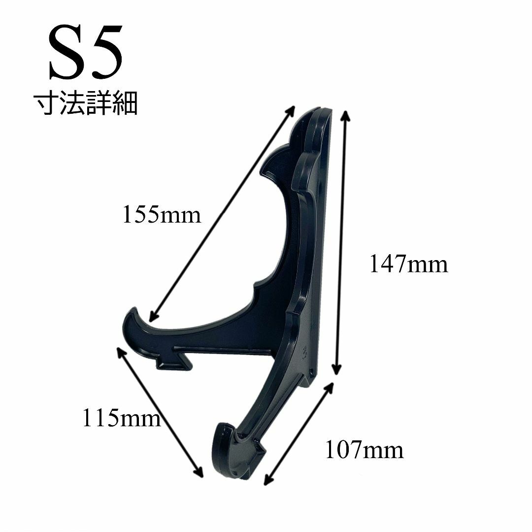 【サイズ:1個_色:S5黒(直径18cm～23cmのお皿用)】わにぞう S5皿立 その他のその他(その他)の商品写真