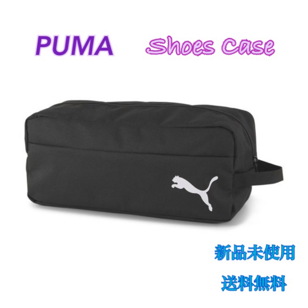 PUMA(プーマ)のPUMA プーマ シューズケース ブラック 新品 タグ付き スポーツ/アウトドアのトレーニング/エクササイズ(トレーニング用品)の商品写真