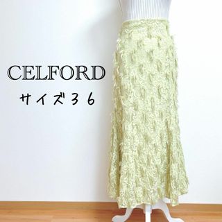 CELFORD - セルフォード　レースマーメイドスカート【36】ロング丈　きれいめ　大人っぽい