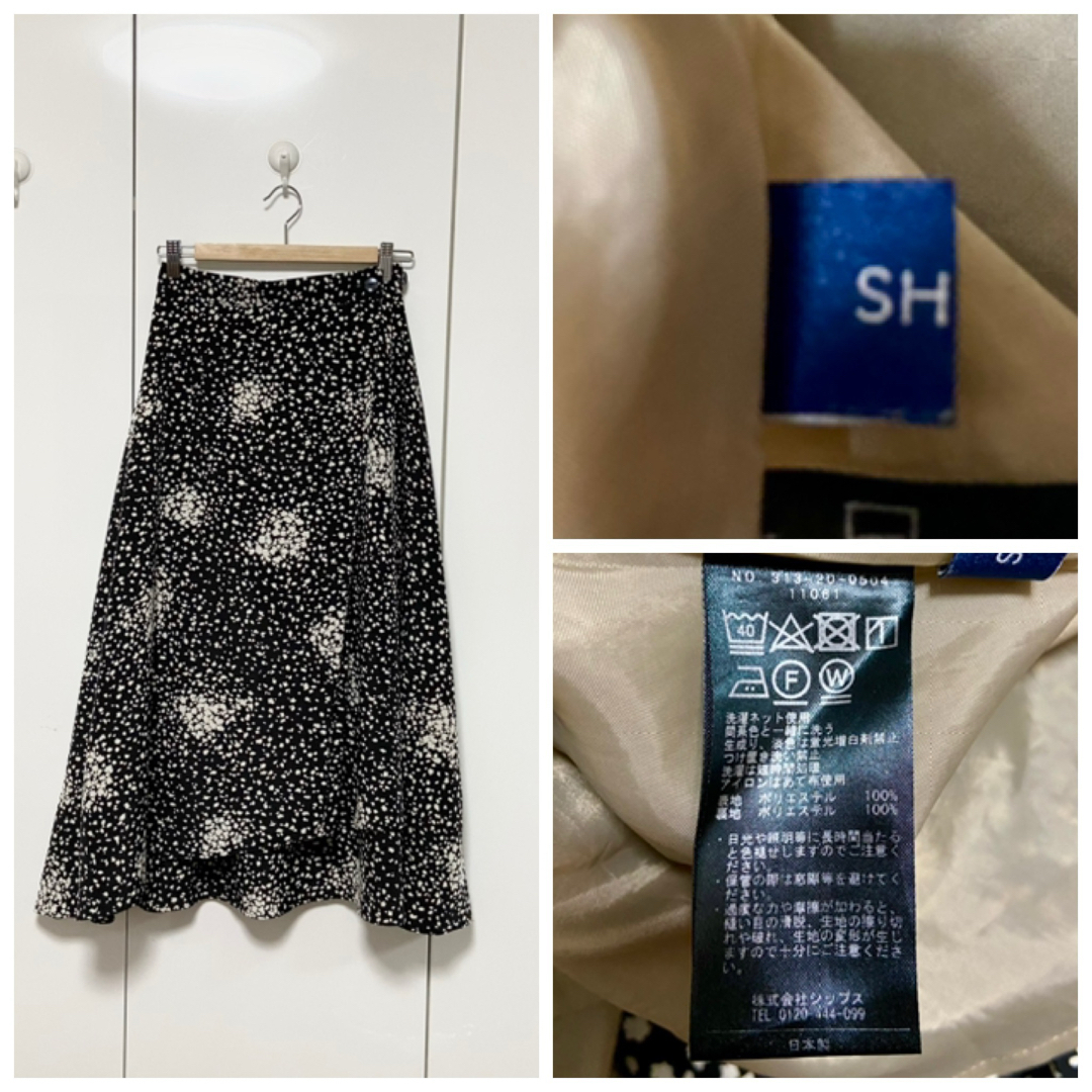 SHIPS(シップス)の美品 SHIPS フラワー フレア ロングスカート 定価17930円 レディースのスカート(ロングスカート)の商品写真