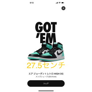 ナイキ(NIKE)のNike Air Jordan 1 High OG "Green Glow"(スニーカー)