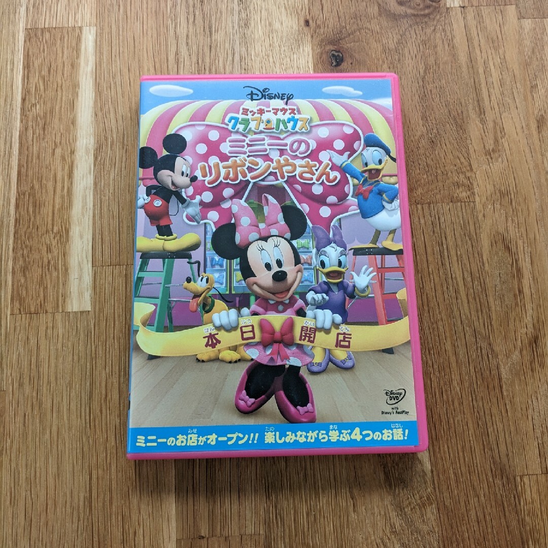 ミッキーマウス　クラブハウス／ミニーのリボンやさん DVD エンタメ/ホビーのDVD/ブルーレイ(キッズ/ファミリー)の商品写真