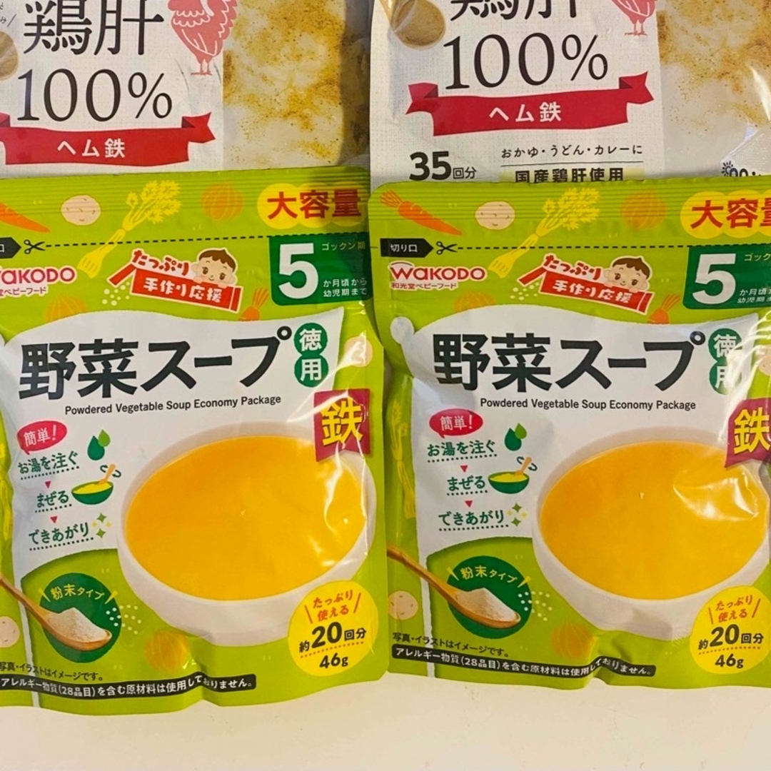 和光堂(ワコウドウ)の離乳食　フリーズドライ　ワコウドウ　野菜スープ　ミライパウダー　鶏肝 キッズ/ベビー/マタニティの授乳/お食事用品(その他)の商品写真