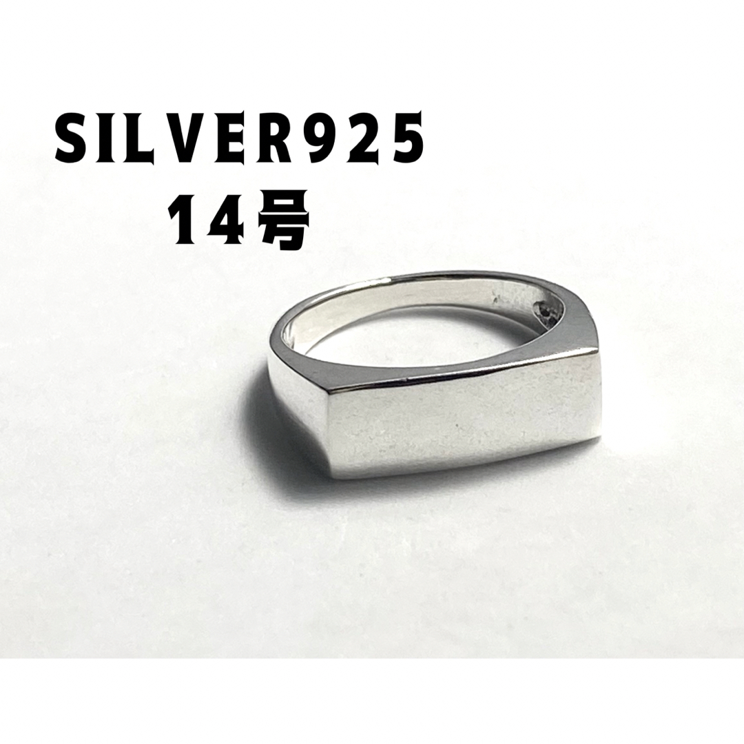 細い印台シルバー925リング SILVER925シグネットスクエア四角14号ミw メンズのアクセサリー(リング(指輪))の商品写真