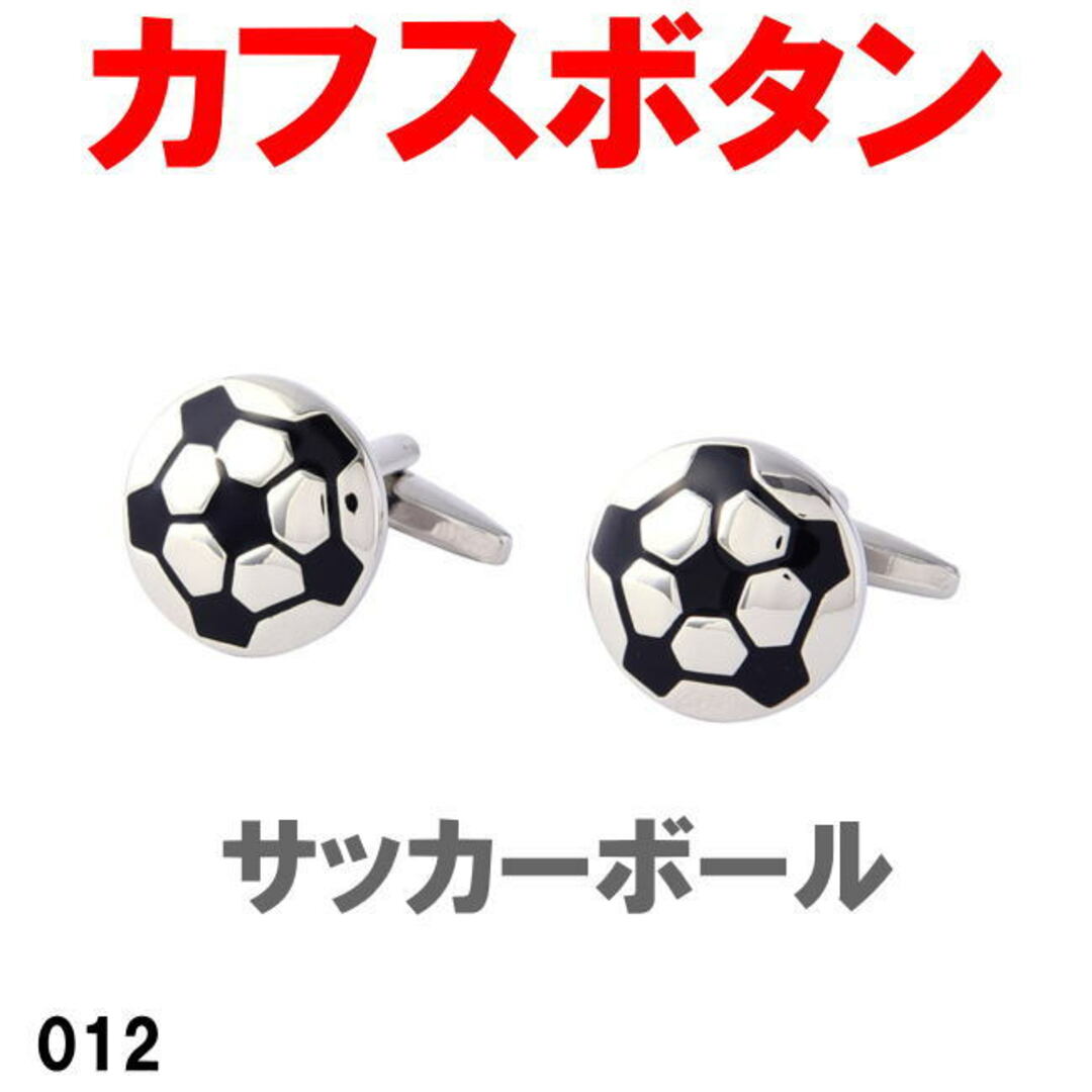 カフスボタン サッカーボール 012 パーティでもビジネスシーンでも メンズのトップス(シャツ)の商品写真