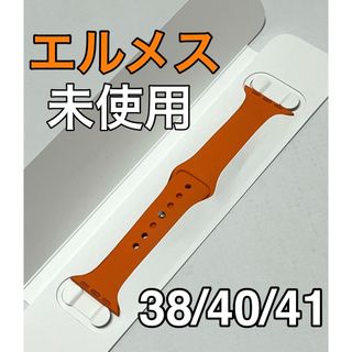 未使用Apple Watch HERMESスポーツバンド