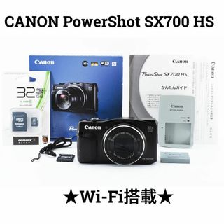 キヤノン(Canon)のCanon PowerShot SX700 HS BK Wi-Fi搭載(コンパクトデジタルカメラ)