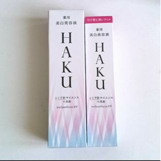 ハク(HAKU（SHISEIDO）)のHAKU メラノフォーカスev(美容液)