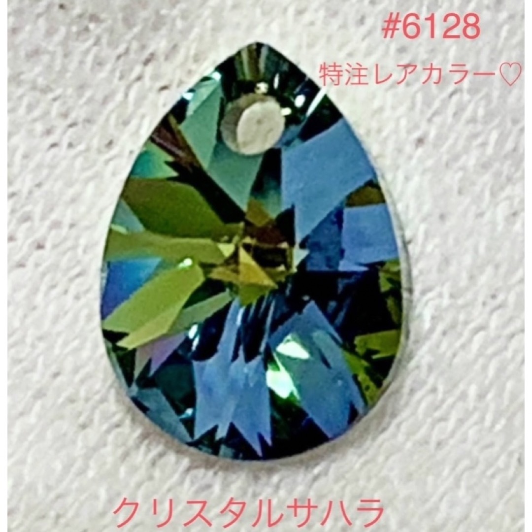 SWAROVSKI(スワロフスキー)のスワロフスキー廃盤・特注・限定レアカラー♡#6128☆4色8個セットD☆ ハンドメイドの素材/材料(各種パーツ)の商品写真