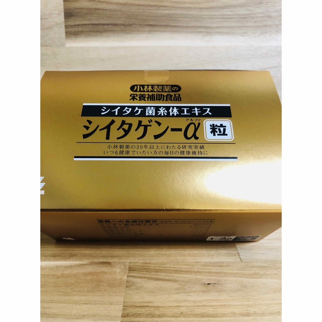 小林製薬(コバヤシセイヤク)の小林製薬 シイタゲン-α 粒 1箱 食品/飲料/酒の健康食品(その他)の商品写真