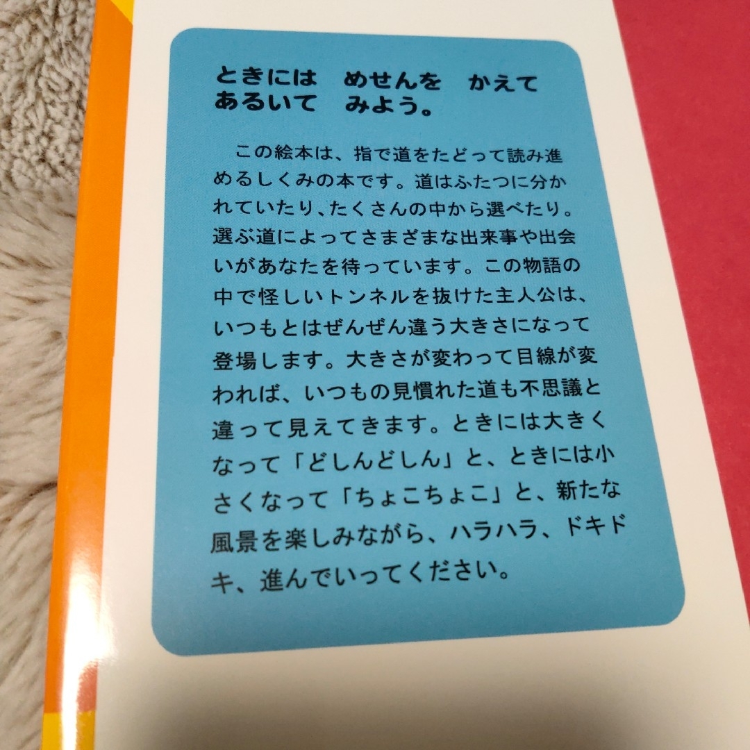 コんガらガっち どしんどしん ちょこちょこ すすめ!の本　ユーフラテス エンタメ/ホビーの本(絵本/児童書)の商品写真