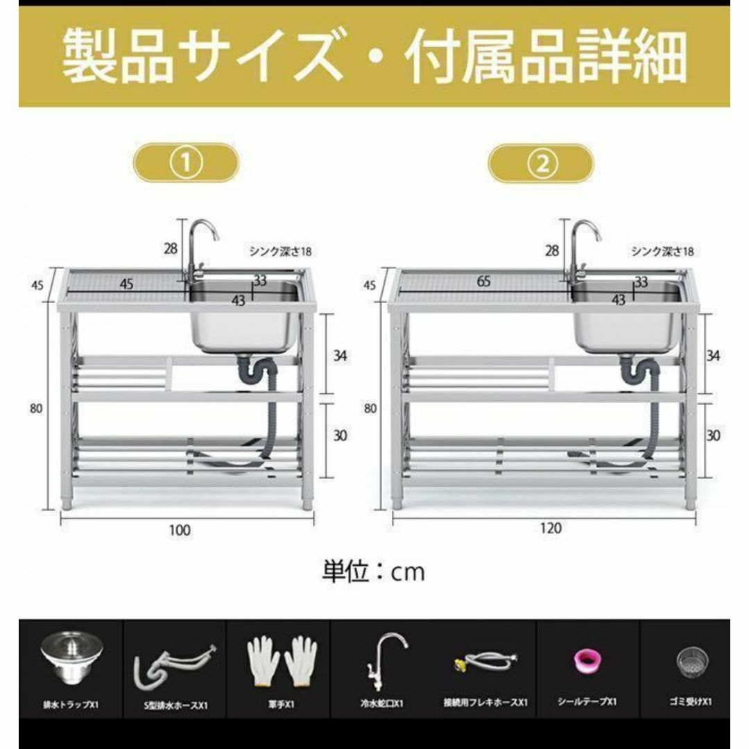 ステンレス簡易流し台屋外左右共用RC-A120約幅120x奥行45x高さ80cm インテリア/住まい/日用品のインテリア/住まい/日用品 その他(その他)の商品写真