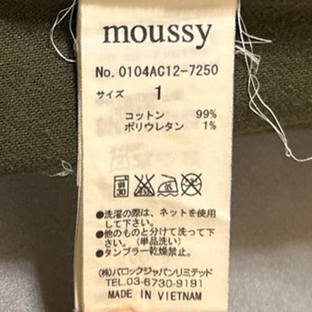 moussy(マウジー)のMOUSSY マウジー　スキニー　パンツ　緑　カーキ　ストレッチ　レディース レディースのパンツ(カジュアルパンツ)の商品写真