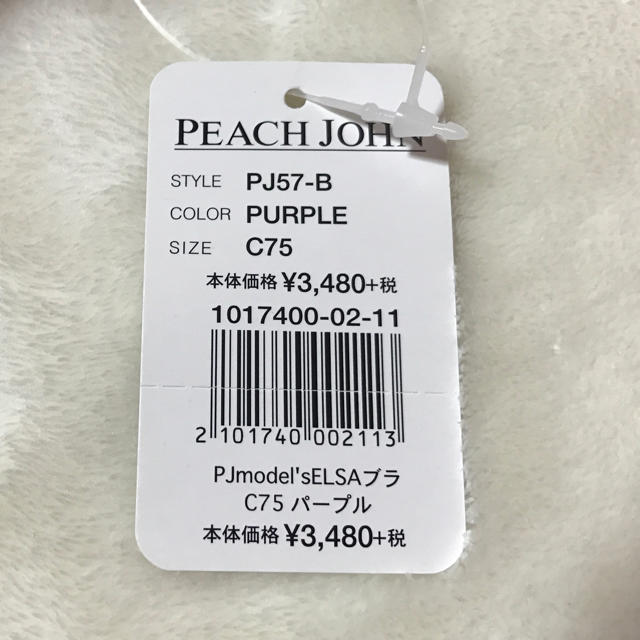 PEACH JOHN(ピーチジョン)のピーチジョン ブラC75 レディースの下着/アンダーウェア(ブラ)の商品写真