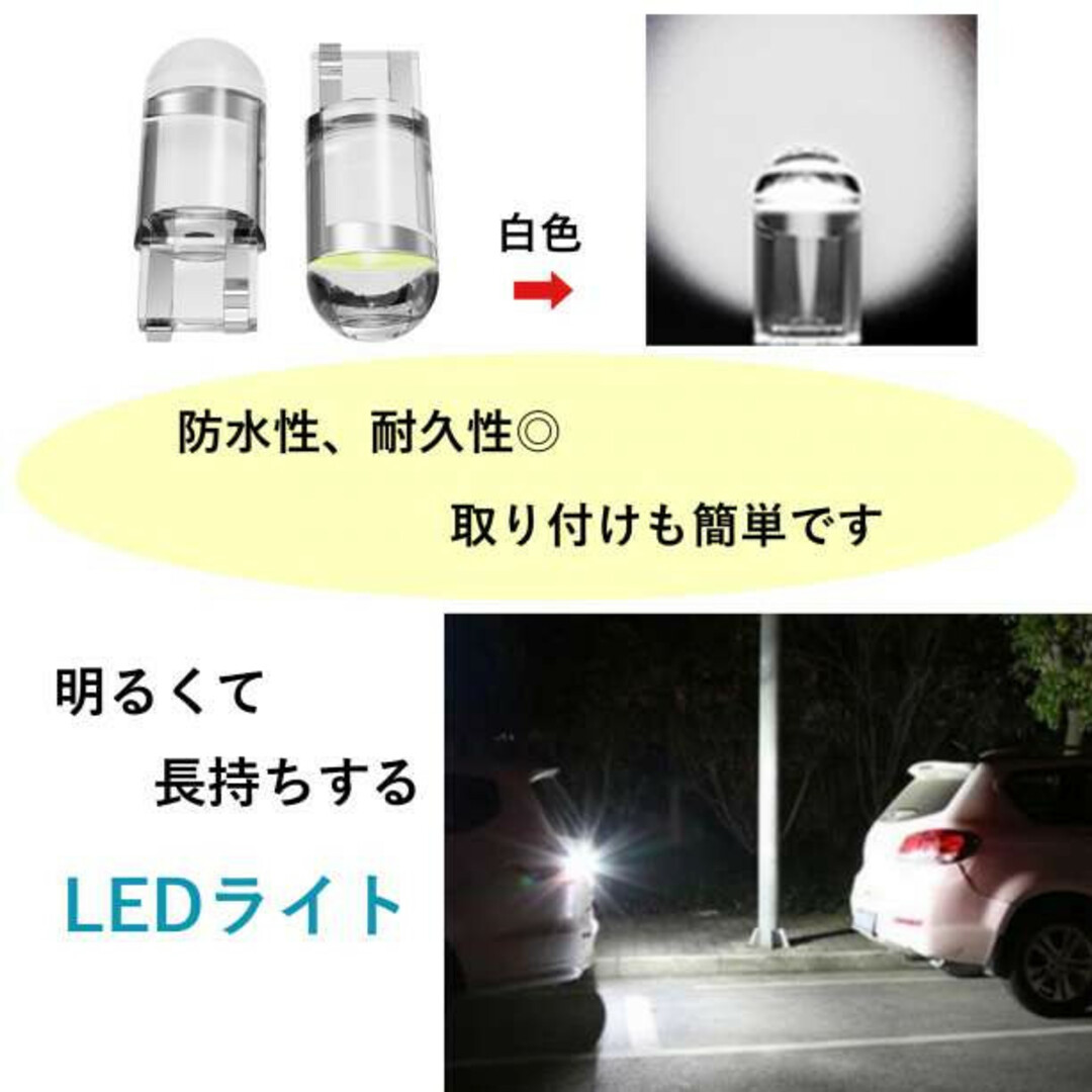 T10 ポジション バック ランプ LED バルブ キャンセラー 4個158 自動車/バイクの自動車(車外アクセサリ)の商品写真