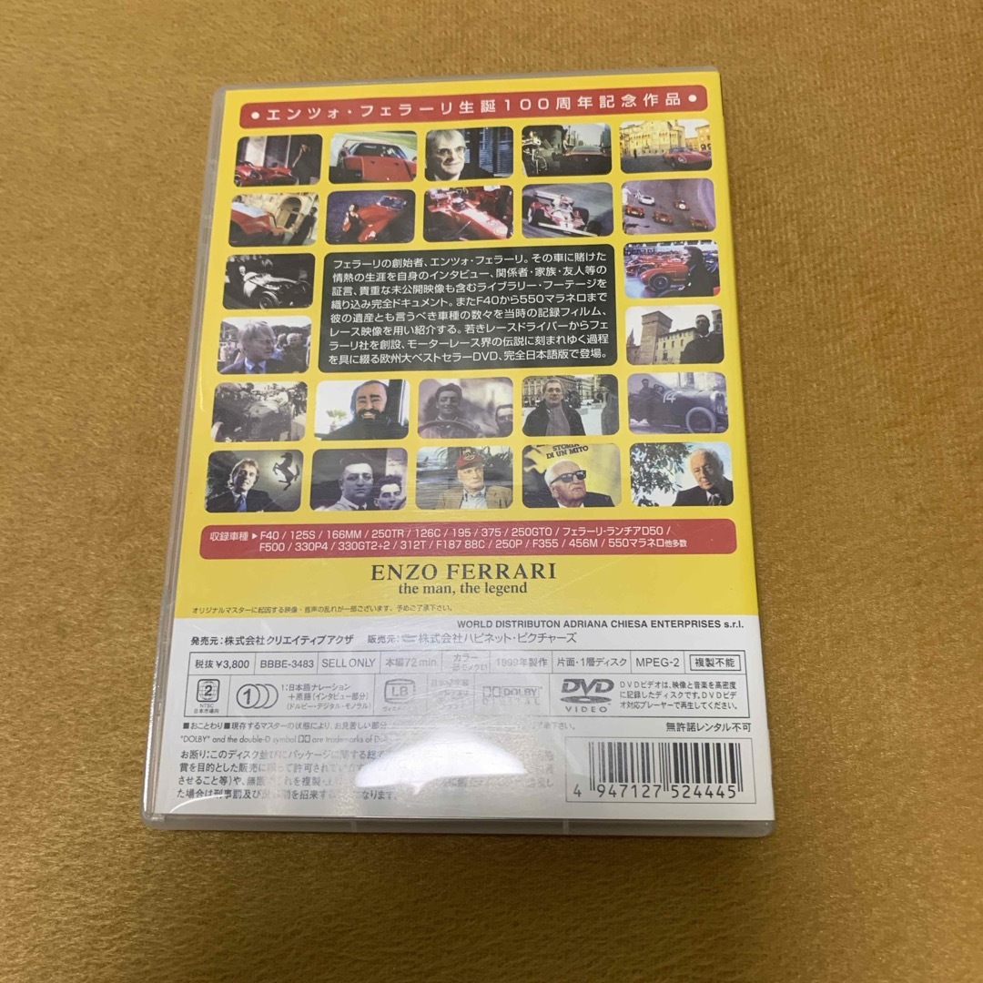 フェラーリ伝説　ENZO　FERRARI　the　man，the　legend  エンタメ/ホビーのDVD/ブルーレイ(趣味/実用)の商品写真