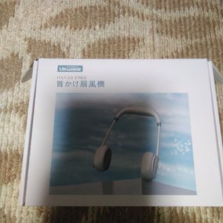 hand  free   首掛け扇風機(扇風機)