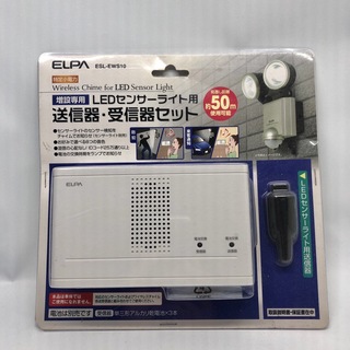 エルパ(ELPA)のELPA ワイヤレスチャイム 受信器 増設用 EWS-10(その他)