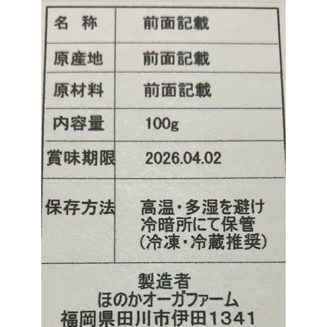 イチョウ葉茶100g 食品/飲料/酒の健康食品(健康茶)の商品写真