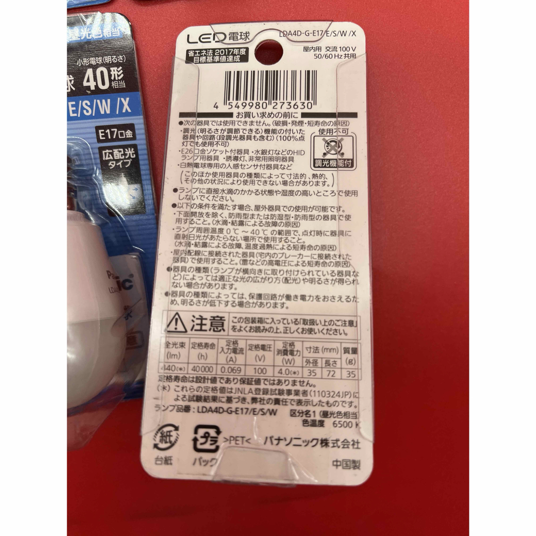 Panasonic(パナソニック)のパナソニックLED電球 E17口金 昼光色 40形 インテリア/住まい/日用品のライト/照明/LED(蛍光灯/電球)の商品写真