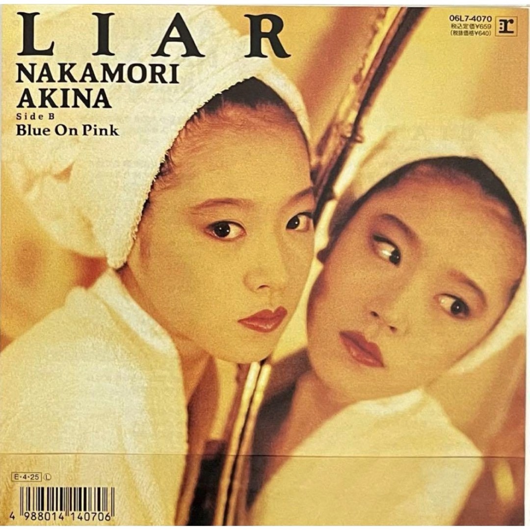 貴重/美品 中森明菜 シングルレコード LIAR アンケートハガキ付き　1枚 エンタメ/ホビーのCD(ポップス/ロック(邦楽))の商品写真