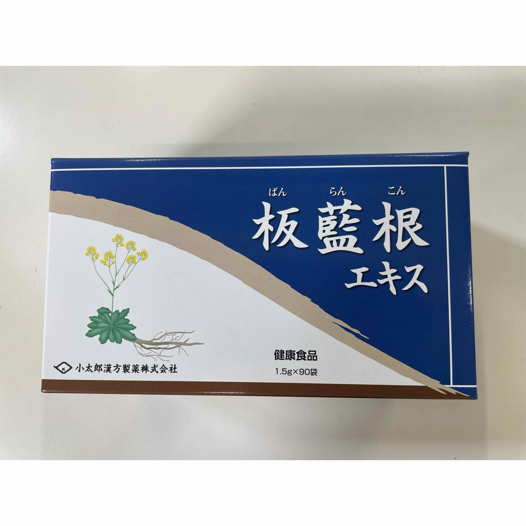 板藍根　1.5g×90包　　小太郎漢方　ばんらんこん 食品/飲料/酒の健康食品(その他)の商品写真