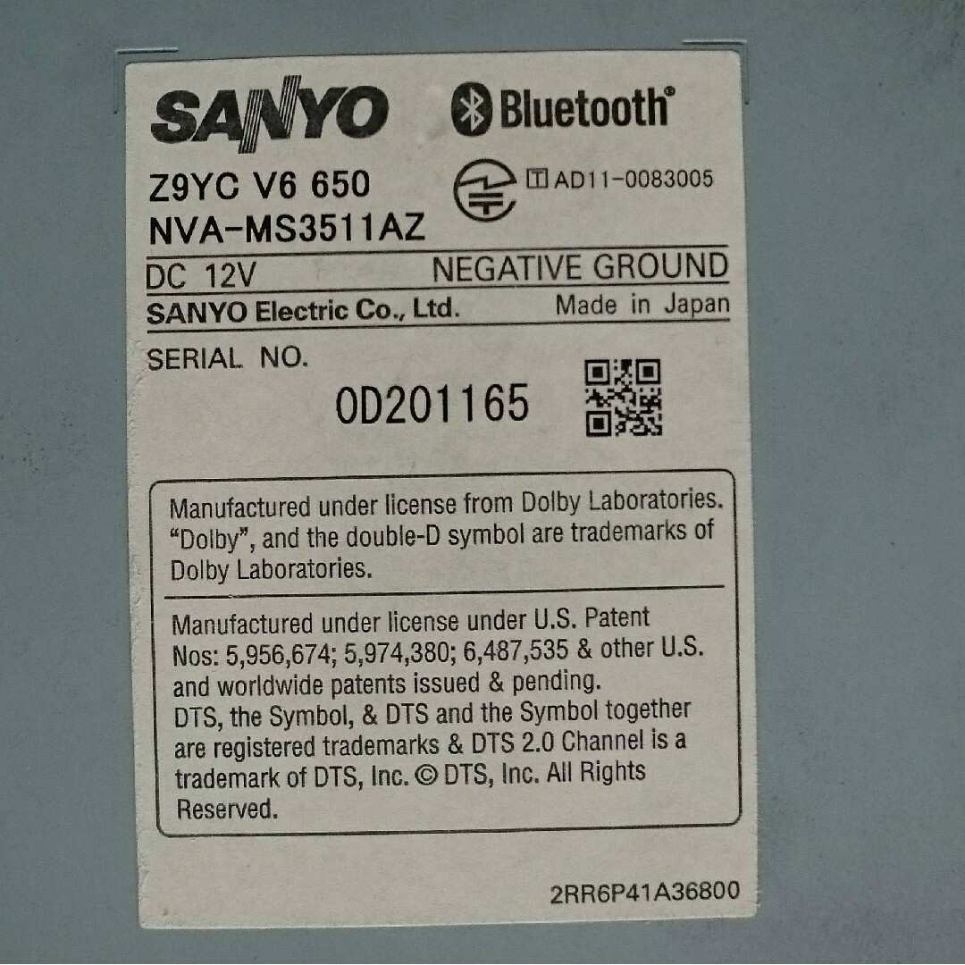 SANYO(サンヨー)のBluetooth サンヨー NVA-MS3511AZ ナビ SSDナビ HDD 自動車/バイクの自動車(カーナビ/カーテレビ)の商品写真