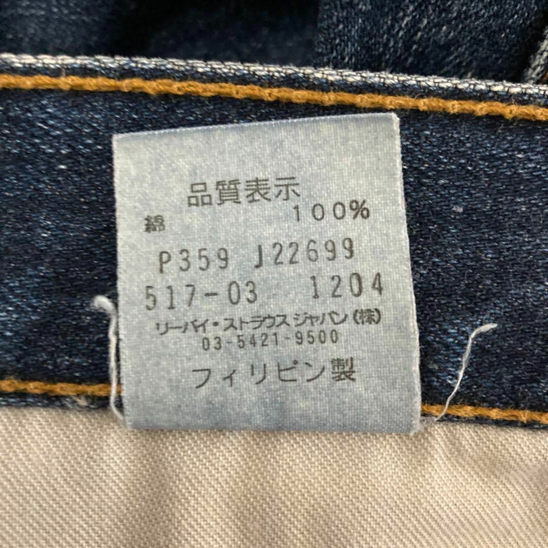 Levi's(リーバイス)のLevi's リーバイス　デニムパンツ　ジーンズ　517 30 カットオフ メンズのパンツ(デニム/ジーンズ)の商品写真