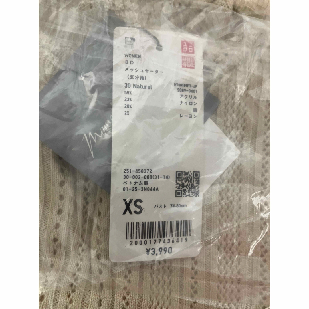 UNIQLO(ユニクロ)の新品　ユニクロ　マメ　コラボ　3Dメッシュセーター（5分袖）XS  ナチュラル レディースのトップス(シャツ/ブラウス(長袖/七分))の商品写真