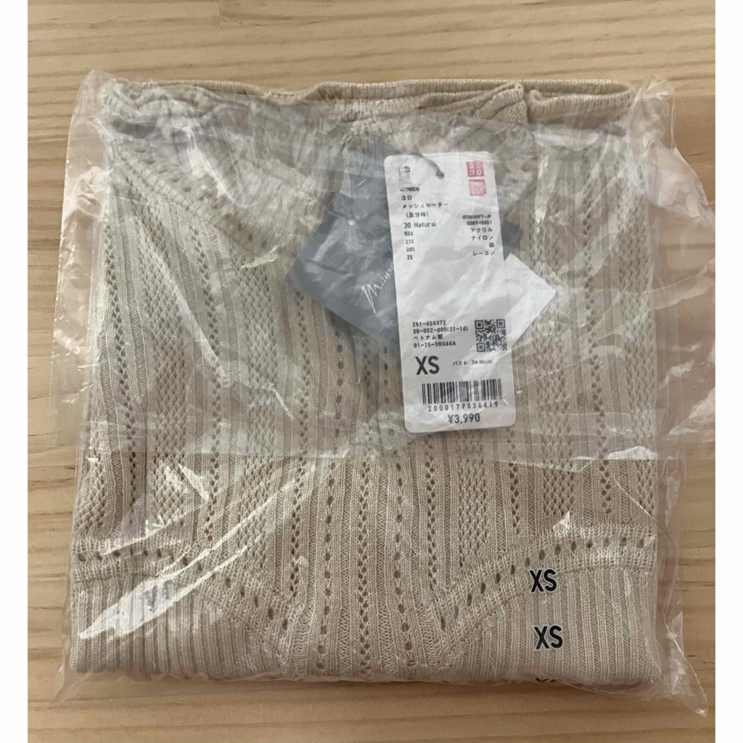 UNIQLO(ユニクロ)の新品　ユニクロ　マメ　コラボ　3Dメッシュセーター（5分袖）XS  ナチュラル レディースのトップス(シャツ/ブラウス(長袖/七分))の商品写真