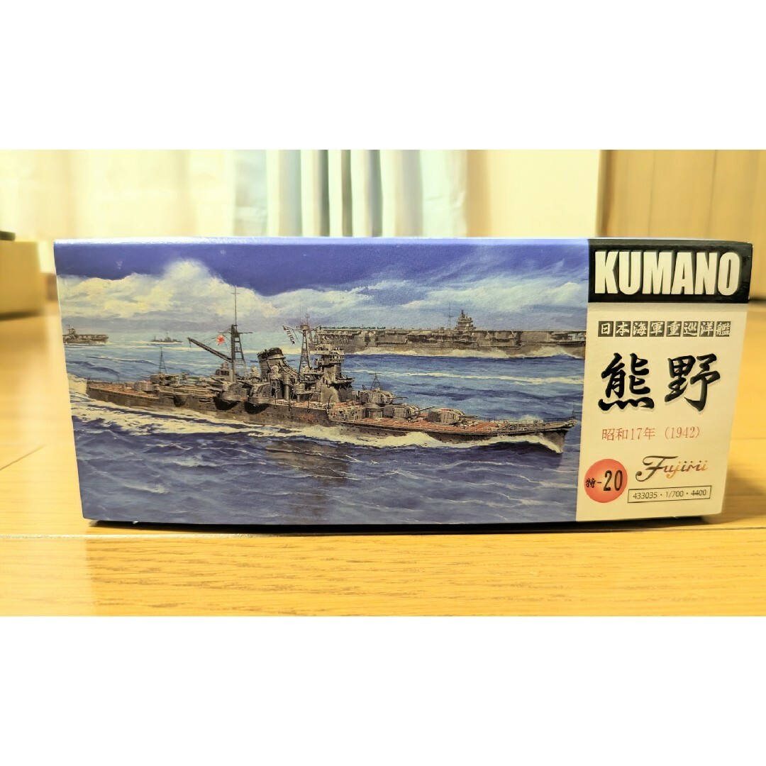 FUJIMI(フジミモケイ)のフジミ 1/700 特20 日本海軍重巡洋艦 熊野（昭和17年） エンタメ/ホビーのおもちゃ/ぬいぐるみ(プラモデル)の商品写真