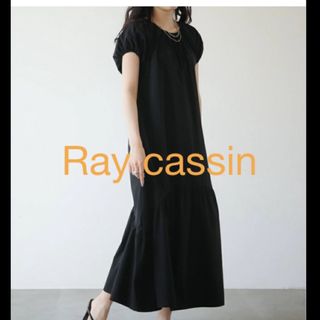 RayCassin - Ray Cassin レイカズン ワンピース　新品未使用