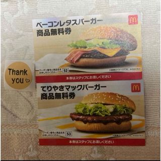 シール　マクドナルド