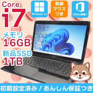 フジツウ(富士通)の【富士通】すぐに使える✨ Core i7 16GB 1TB 爆速 黒 ブラック(ノートPC)