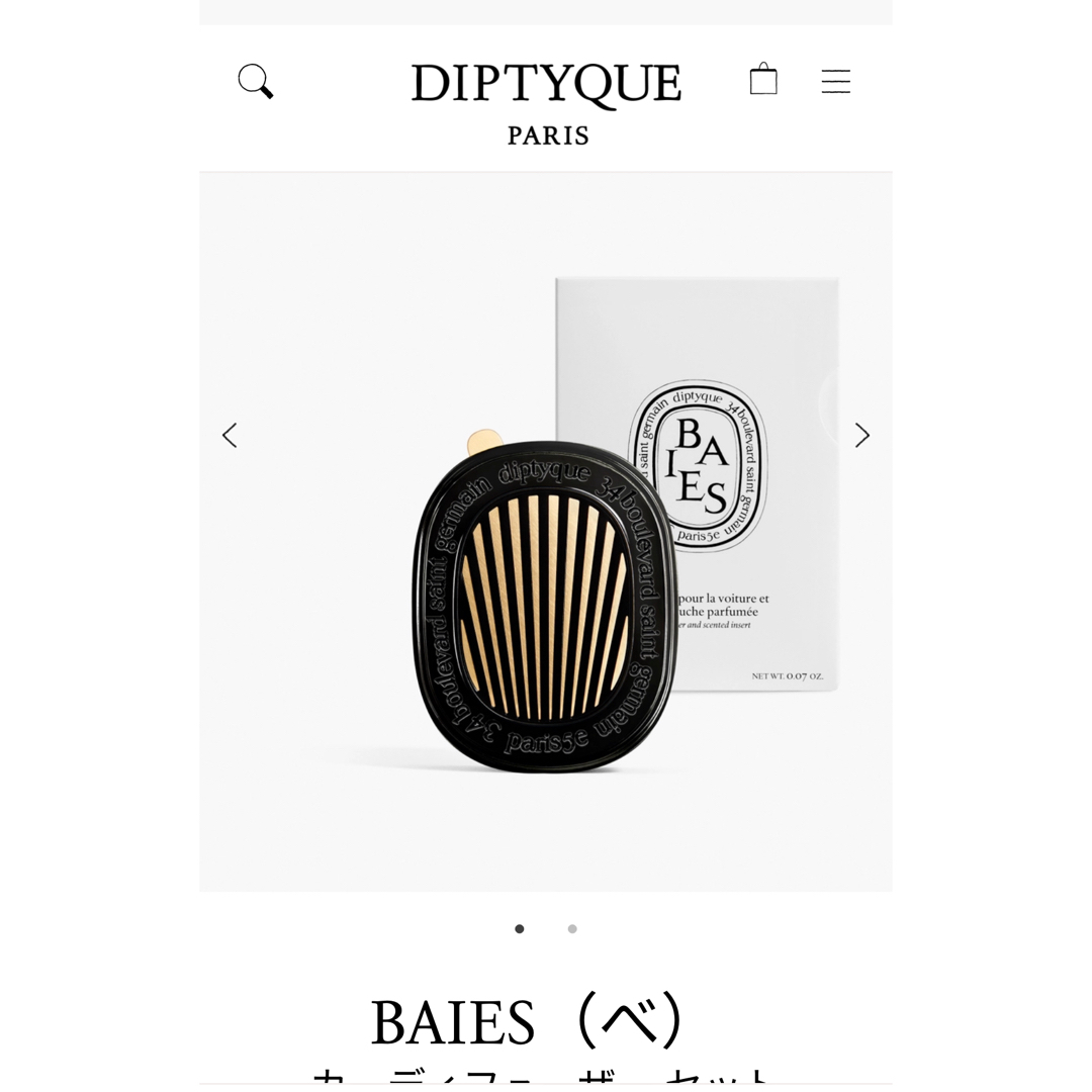 diptyque(ディプティック)のDIPTYQUE(ディプティック)カーディフューザー セット べ 2.1g コスメ/美容のリラクゼーション(アロマディフューザー)の商品写真