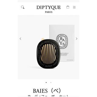 ディプティック(diptyque)のDIPTYQUE(ディプティック)カーディフューザー セット べ 2.1g(アロマディフューザー)